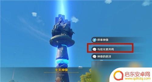 怎么变回风原神 原神主角如何恢复风属性