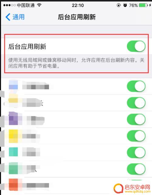 如何取消手机刷新 怎么关闭苹果手机后台应用自动刷新功能
