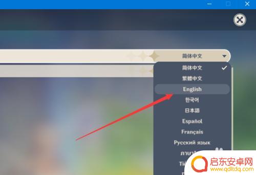 原神怎么换系统语言 原神游戏语言切换教程
