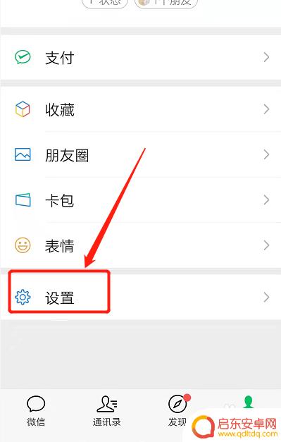手机显示扬声器已关怎么办 微信通话扬声器无声怎么解决
