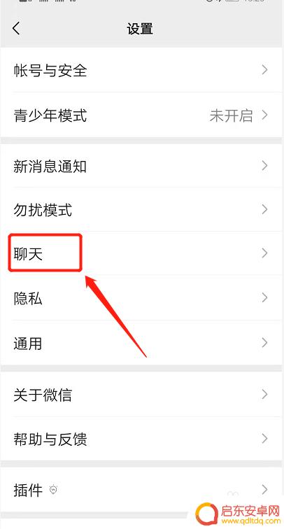 手机显示扬声器已关怎么办 微信通话扬声器无声怎么解决