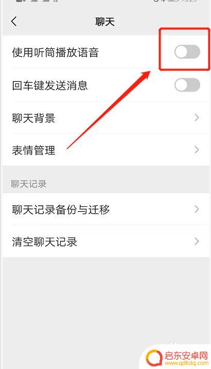 手机显示扬声器已关怎么办 微信通话扬声器无声怎么解决