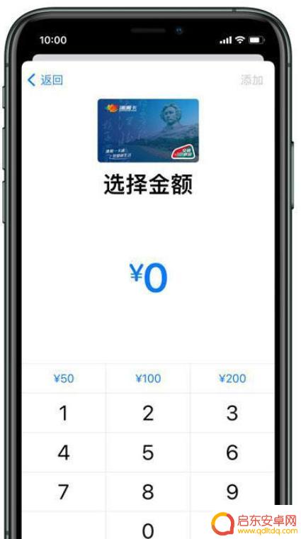 怎么在苹果手机上设置门禁卡 iPhone 13门禁卡设置方法