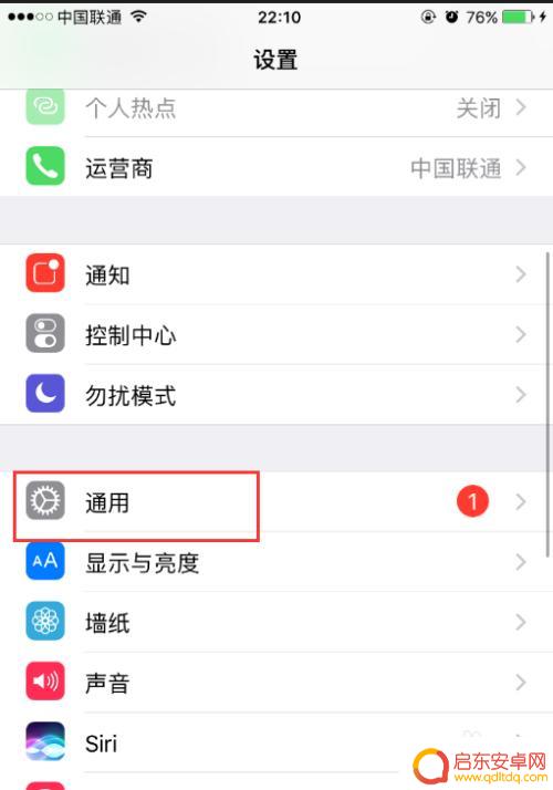 如何取消手机刷新 怎么关闭苹果手机后台应用自动刷新功能