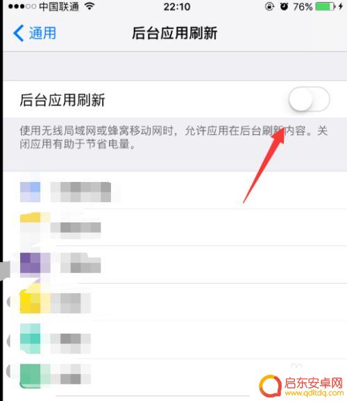 如何取消手机刷新 怎么关闭苹果手机后台应用自动刷新功能