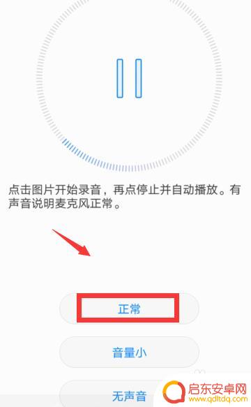 如何判断手机话筒坏了 华为手机麦克风坏了怎么办