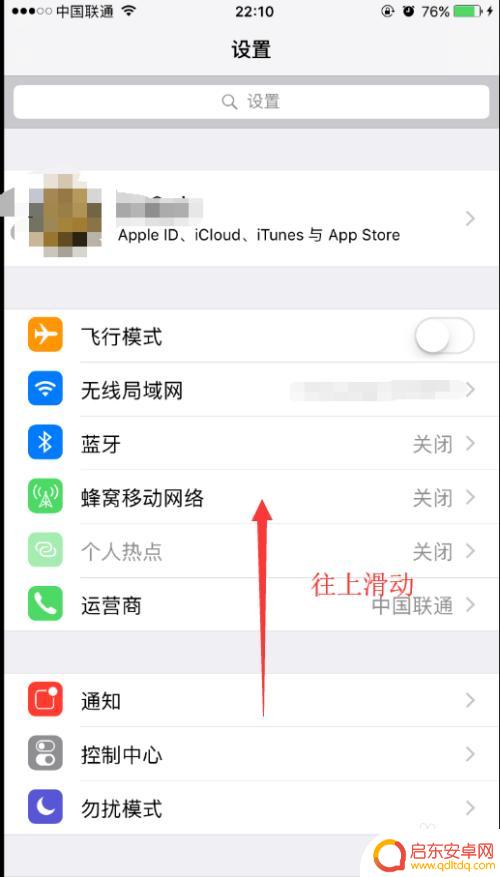 如何取消手机刷新 怎么关闭苹果手机后台应用自动刷新功能