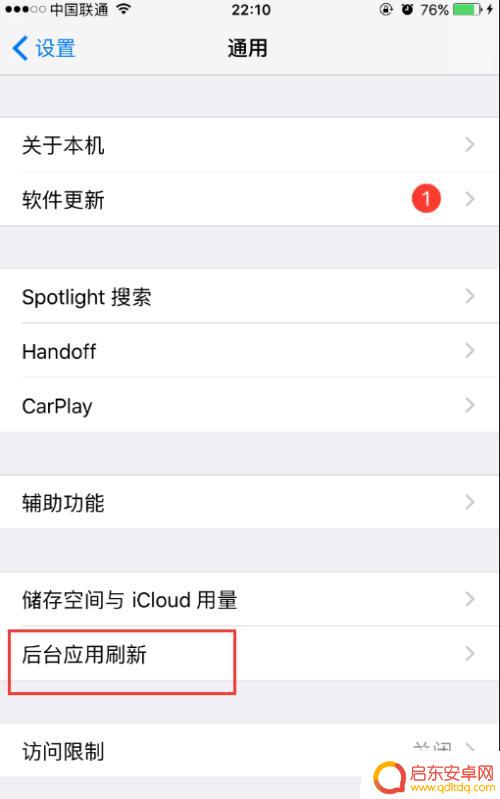 如何取消手机刷新 怎么关闭苹果手机后台应用自动刷新功能