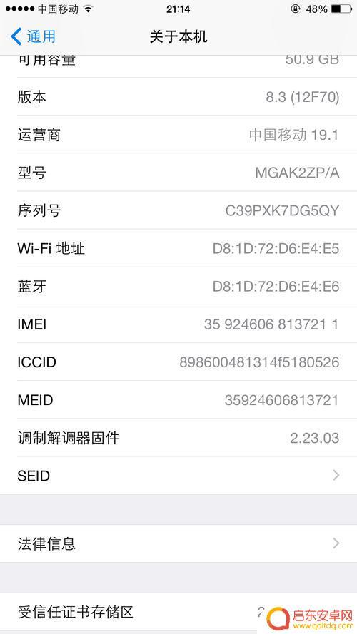 苹果手机怎么看啥版 如何分辨iPhone是国行还是港行还是美行