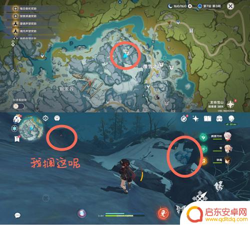 原神雪山远古坚冰在哪？探寻原神世界中雪山远古坚冰的位置