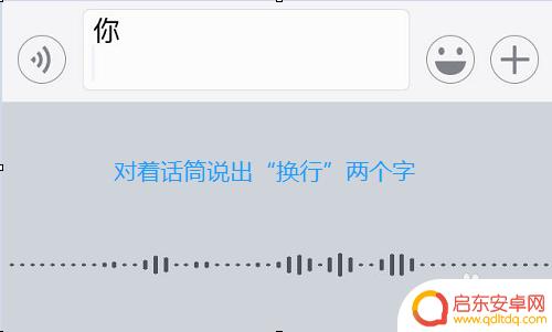 苹果手机自带的打字键盘怎么换行 苹果手机自带输入法如何自动换行