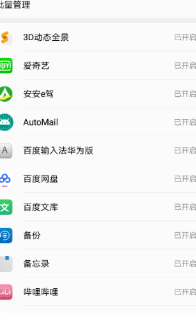 手机自动弹出广告怎么阻止 如何阻止手机app弹出广告窗口