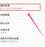 手机自动弹出广告怎么阻止 如何阻止手机app弹出广告窗口