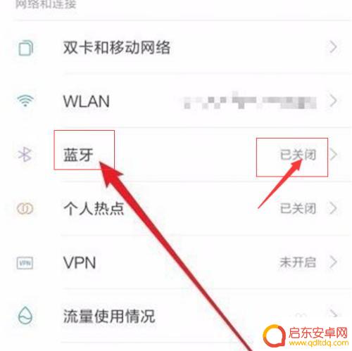 红米手机蓝牙耳机连接方法 红米蓝牙耳机如何连接