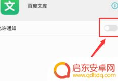 手机自动弹出广告怎么阻止 如何阻止手机app弹出广告窗口