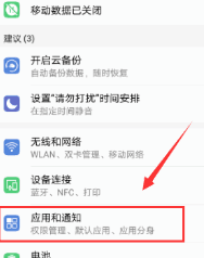 手机自动弹出广告怎么阻止 如何阻止手机app弹出广告窗口
