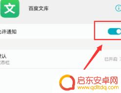 手机自动弹出广告怎么阻止 如何阻止手机app弹出广告窗口