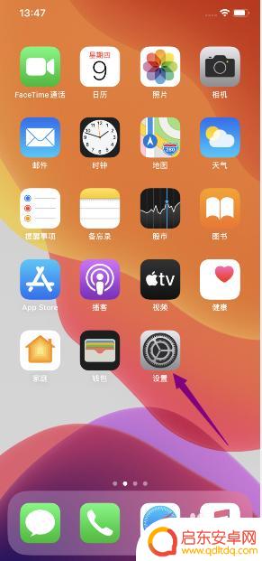 苹果手机怎么关闭助听器 iPhone 11助听器兼容性关闭方法