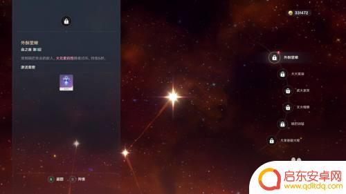原神诺艾尔二命星怎么获得 原神命星怎么获得和提升等级
