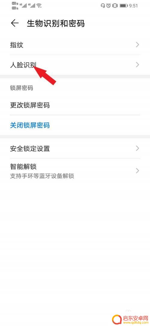 如何在手机上设置自动刷脸 华为手机人脸识别如何取消滑动解锁