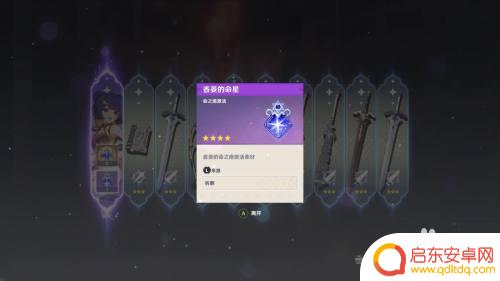 原神诺艾尔二命星怎么获得 原神命星怎么获得和提升等级