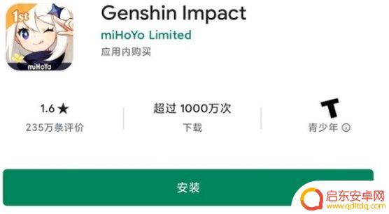 原神下架 《原神》下架原因是什么