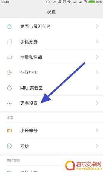 手机控制小米手机怎么用 小米手机之间的远程控制方法