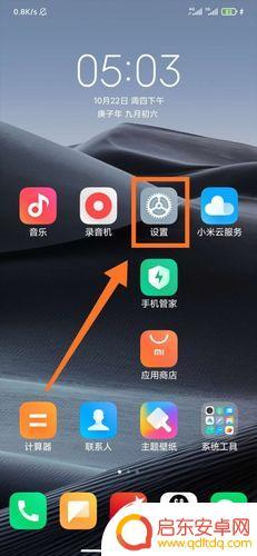 小米手机怎么打圈1(小米手机怎么打圈16)