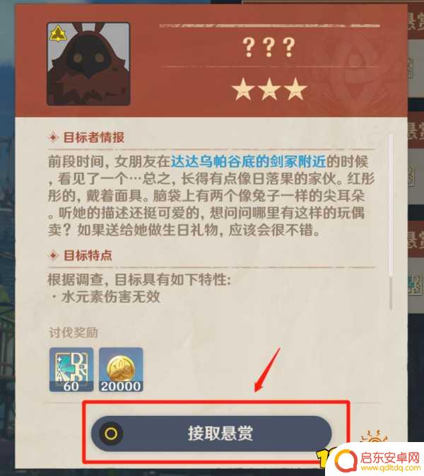 原神悬赏怎么触发 原神璃月声望悬赏任务攻略