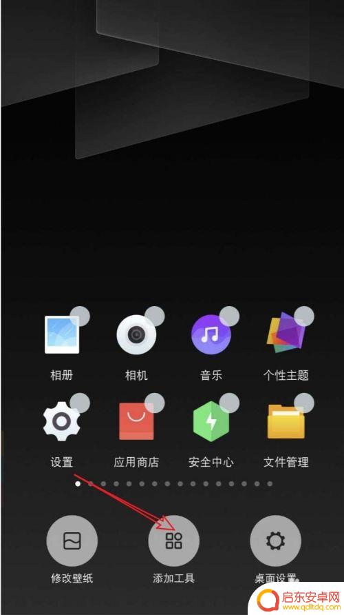 奔驰手机桌面设置时间怎么设置 怎样将时间日期显示在手机桌面上