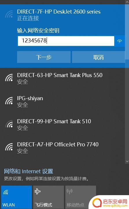 惠普打印机2600密码是多少 惠普HP DeskJet2600打印机如何设置EWS管理员密码