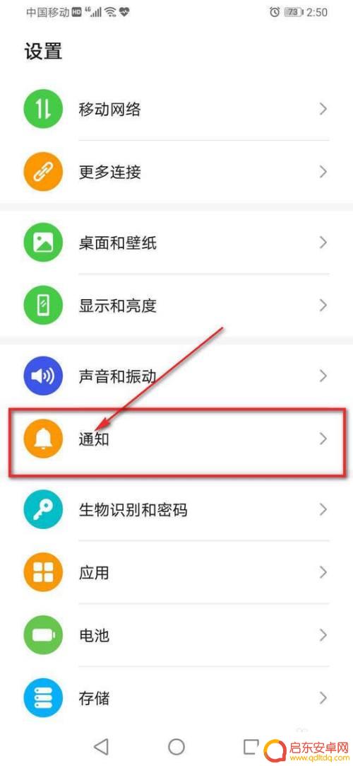 荣耀8x手机显示步数怎么设置 华为荣耀手机如何在通知栏实时显示步数