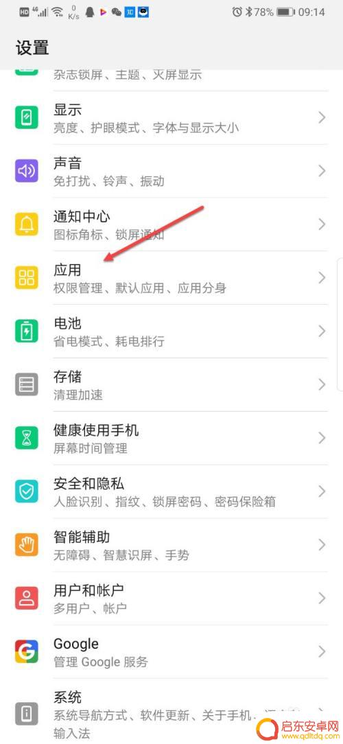 微信手机桌面如何设置 华为手机微信桌面快捷方式怎么设置