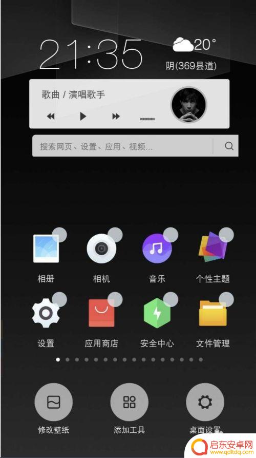 奔驰手机桌面设置时间怎么设置 怎样将时间日期显示在手机桌面上
