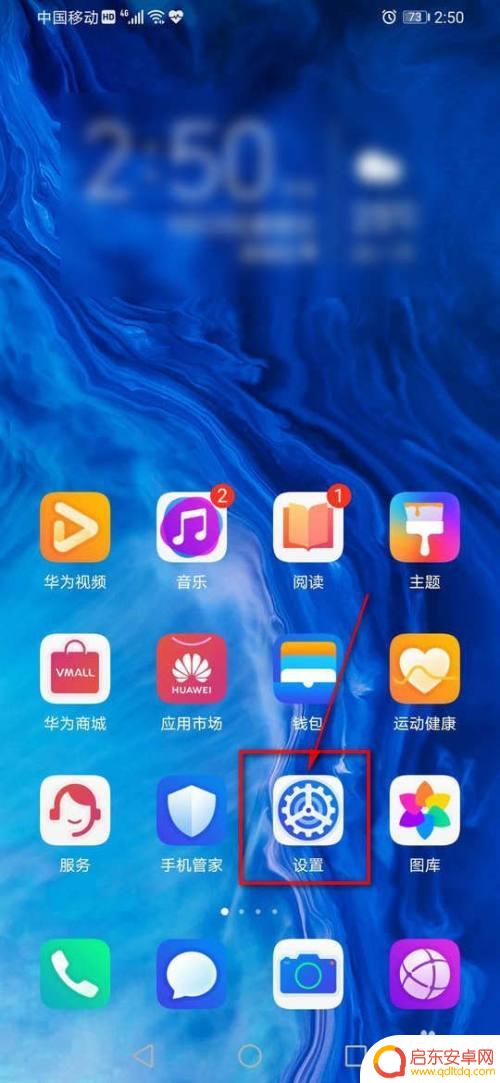 荣耀8x手机显示步数怎么设置 华为荣耀手机如何在通知栏实时显示步数