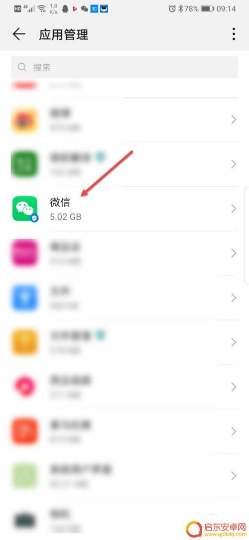 微信手机桌面如何设置 华为手机微信桌面快捷方式怎么设置