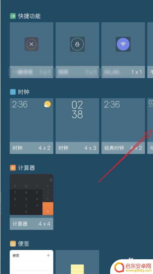 奔驰手机桌面设置时间怎么设置 怎样将时间日期显示在手机桌面上