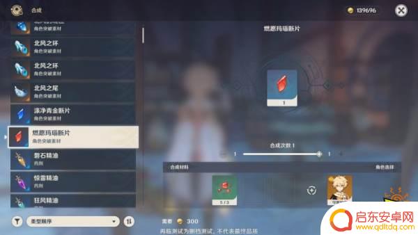 原神冰元素药 原神抗寒药配方