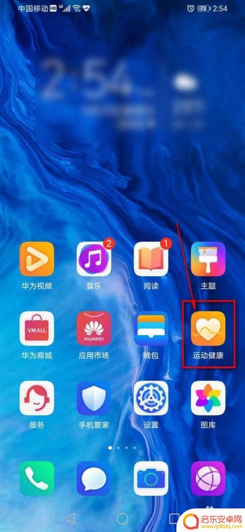 荣耀8x手机显示步数怎么设置 华为荣耀手机如何在通知栏实时显示步数