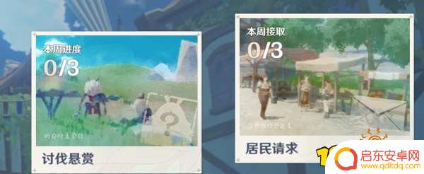 原神悬赏怎么触发 原神璃月声望悬赏任务攻略