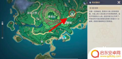 原神两岛间的雷神瞳怎么拿？绝密攻略揭秘！
