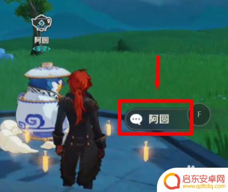 原神家园要什么条件 如何在原神中邀请自己的角色入驻家园