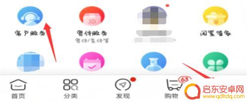 手机京东怎么投诉店面 如何在京东投诉商家