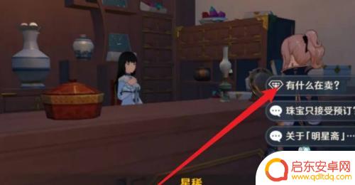 原神不动晶石的记忆值得买吗 如何购买原神中的不动晶石记忆