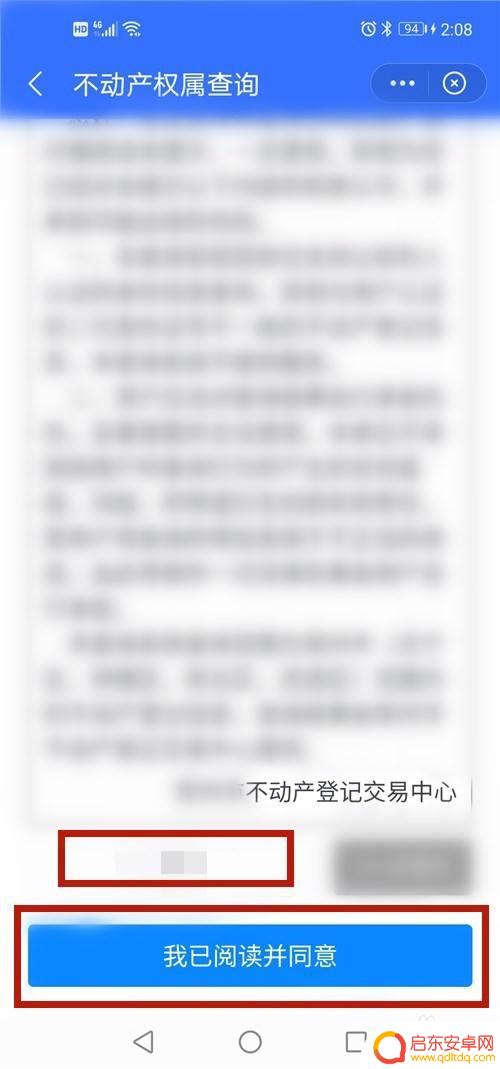 苹果手机怎么查房 手机上查询个人房产有哪些应用