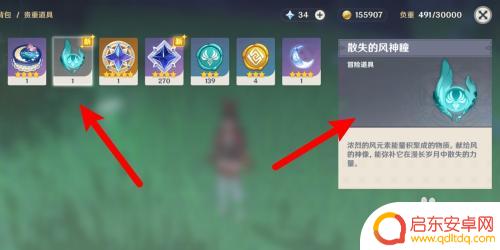 原神如何快速得散失元瞳 原神风神瞳的获得方法
