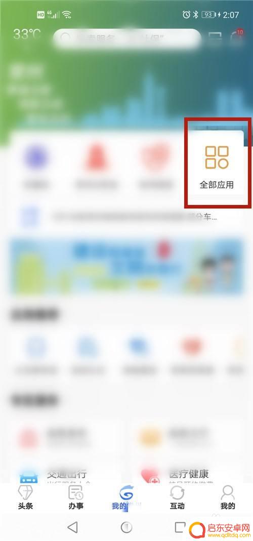 苹果手机怎么查房 手机上查询个人房产有哪些应用