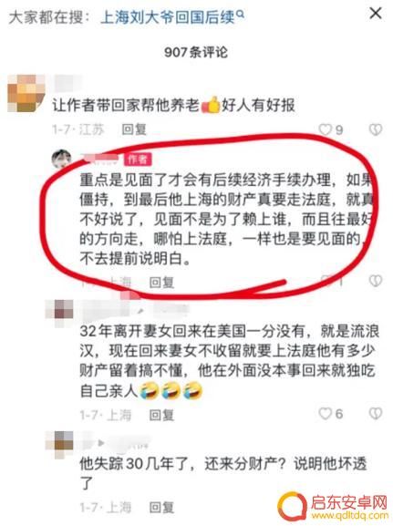 抖音行者东谈西说(行者东谈西说视频)