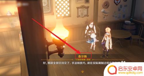 原神饮品怎么调配 原神饮品调制攻略
