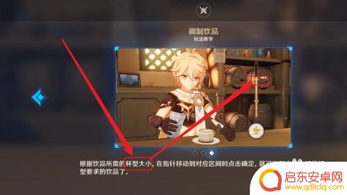 原神饮品怎么调配 原神饮品调制攻略